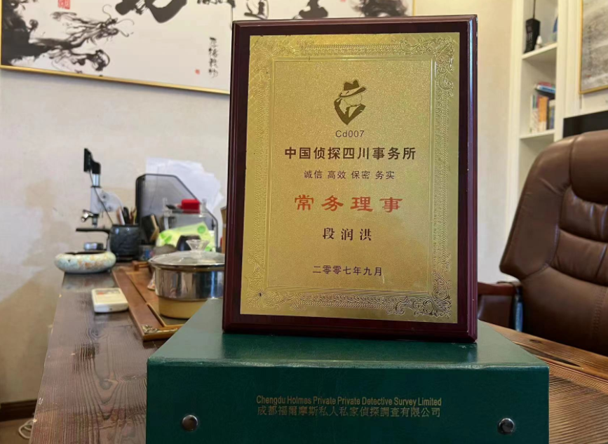 茌平区私家调查公司是否靠谱怎么判断？